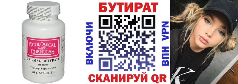 БУТИРАТ жидкий экстази  Новохопёрск 