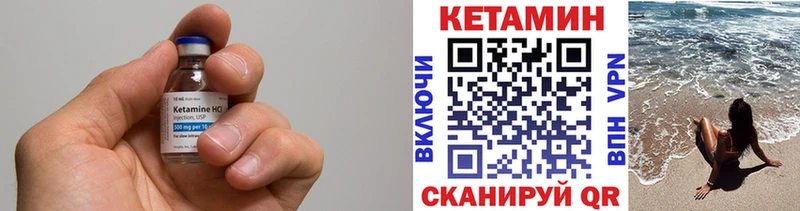 Кетамин VHQ  Новохопёрск 