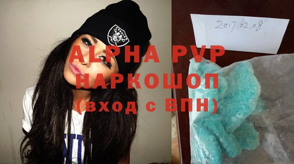 ALPHA PVP Верея